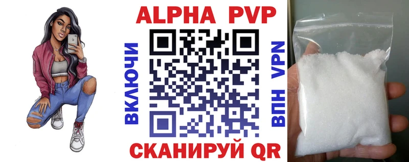 A-PVP СК  Купить  Гулькевичи 