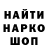 ГАШИШ Изолятор Dusha Travel