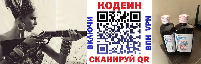 Купить где  Гулькевичи  Codein Purple Drank 