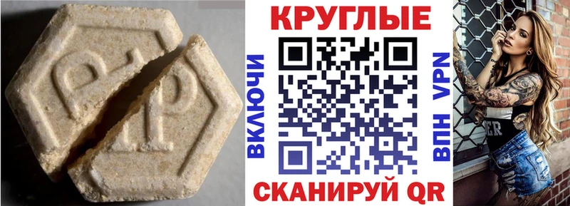Купить закладки  Гулькевичи  Экстази круглые 