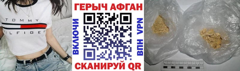 Купить закладки Гулькевичи ГЕРОИН герыч