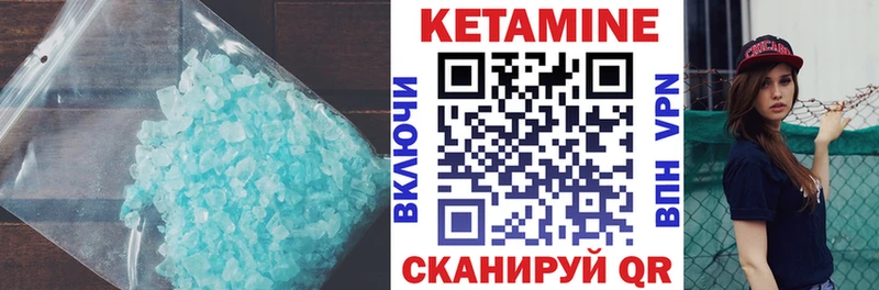 Кетамин VHQ  Купить  Гулькевичи 