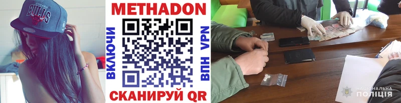 Купить где  Гулькевичи  МЕТАДОН VHQ 
