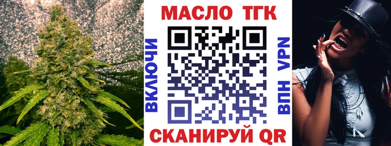 ТГК вейп  Купить закладки  Гулькевичи 